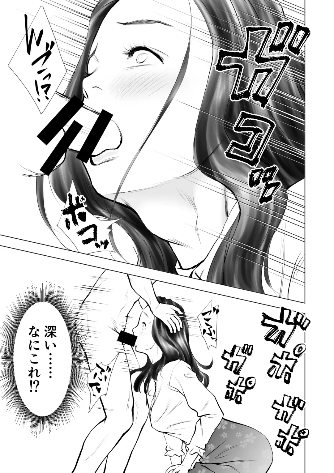 Yokkyuu fuman no hitodzuma o kemono ni kaeru nioi Fhentai - Page 20