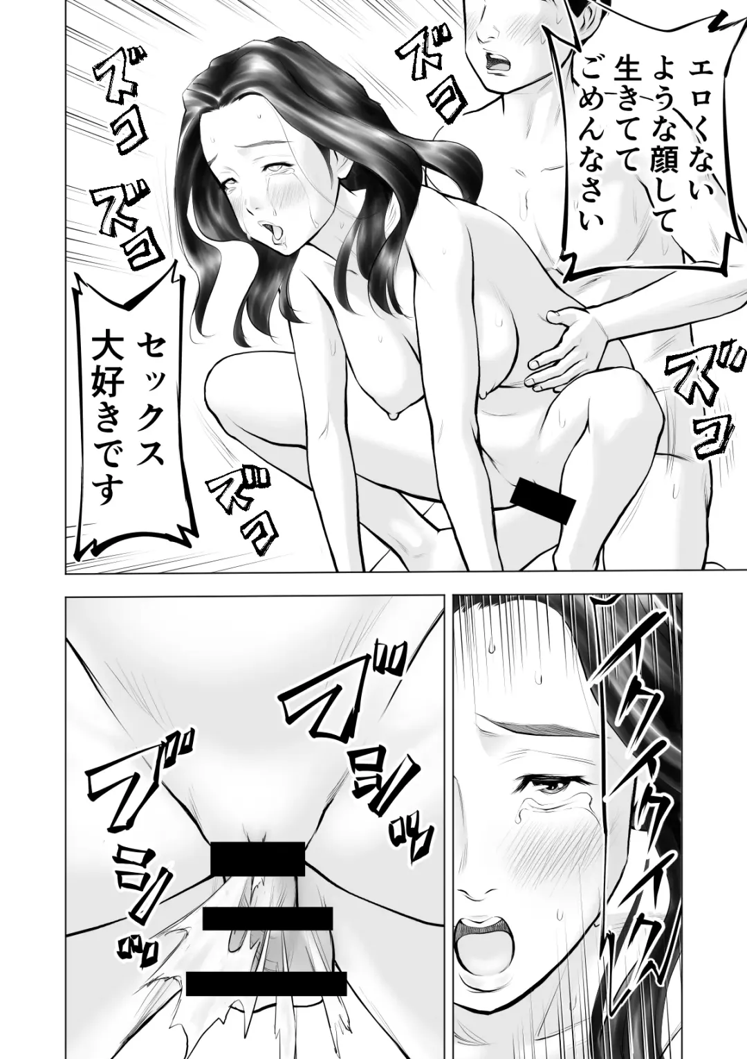 Yokkyuu fuman no hitodzuma o kemono ni kaeru nioi Fhentai - Page 33