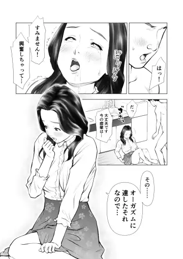 Yokkyuu fuman no hitodzuma o kemono ni kaeru nioi Fhentai - Page 23