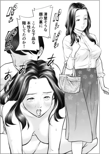 Yokkyuu fuman no hitodzuma o kemono ni kaeru nioi Fhentai - Page 32