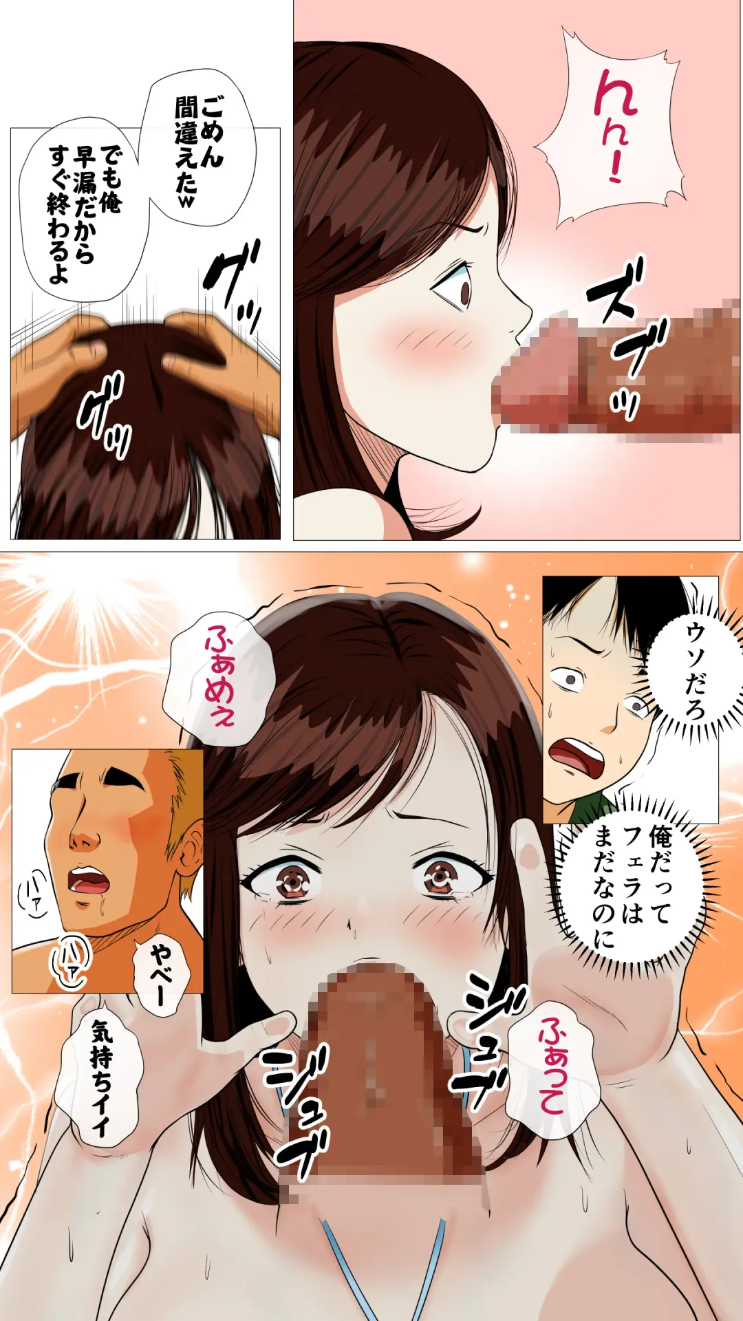 Umi no Ie NTR ~Akuyuu ni Urareta Kanojo~ Fhentai - Page 24