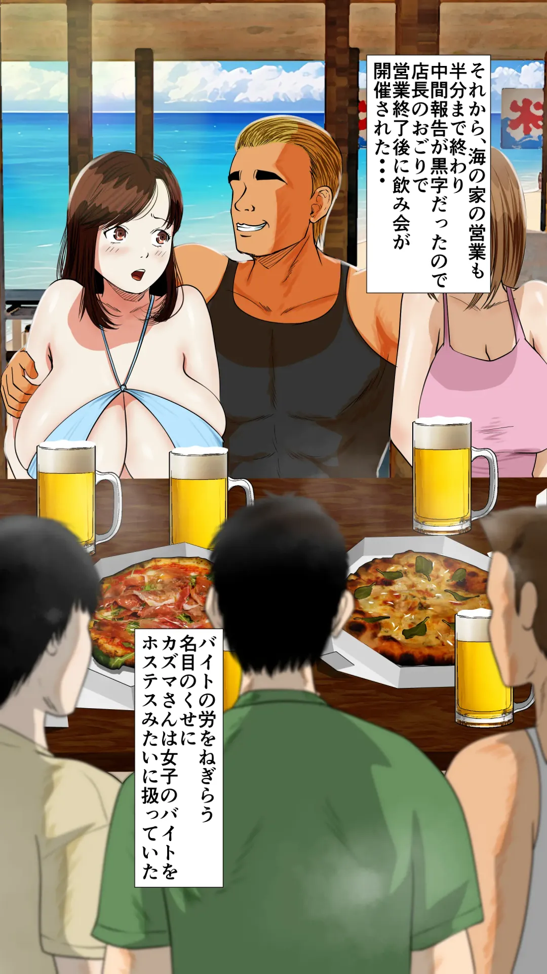 Umi no Ie NTR ~Akuyuu ni Urareta Kanojo~ Fhentai - Page 37