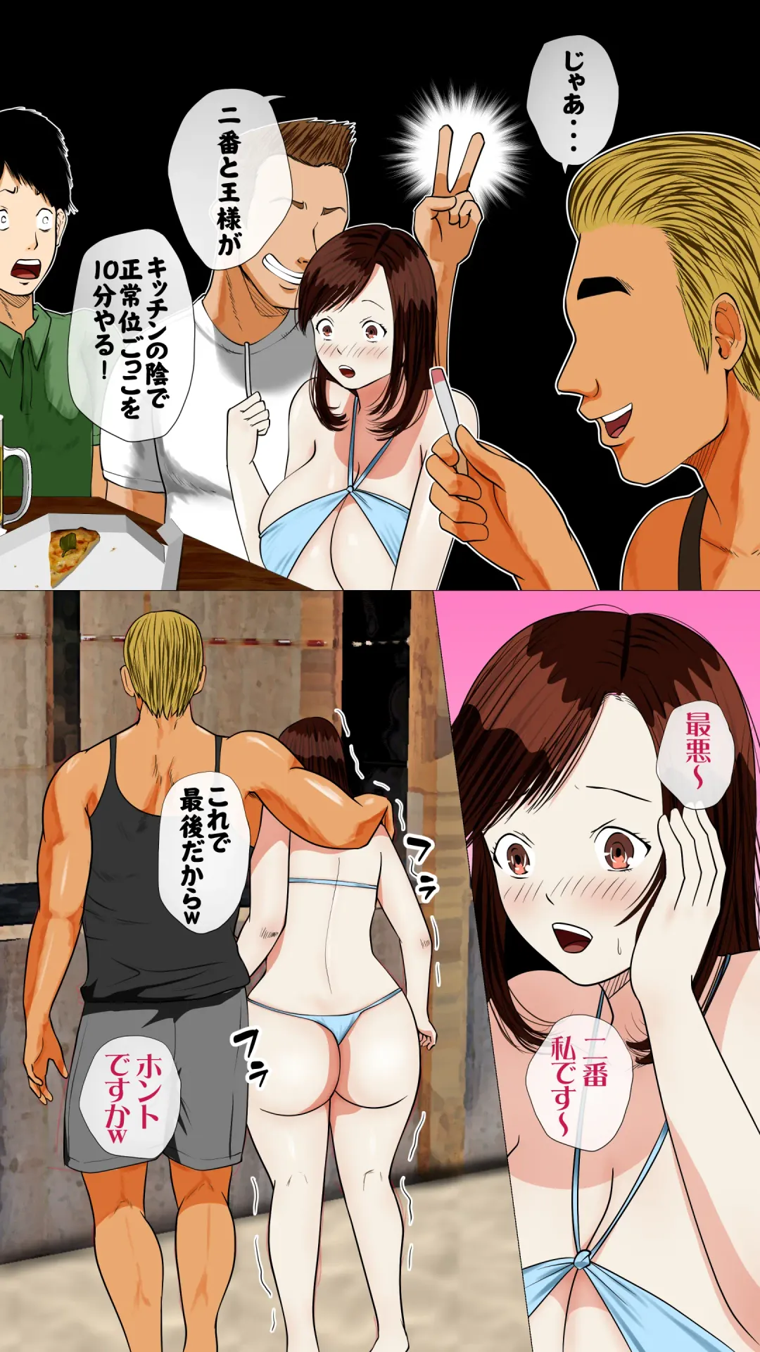 Umi no Ie NTR ~Akuyuu ni Urareta Kanojo~ Fhentai - Page 39