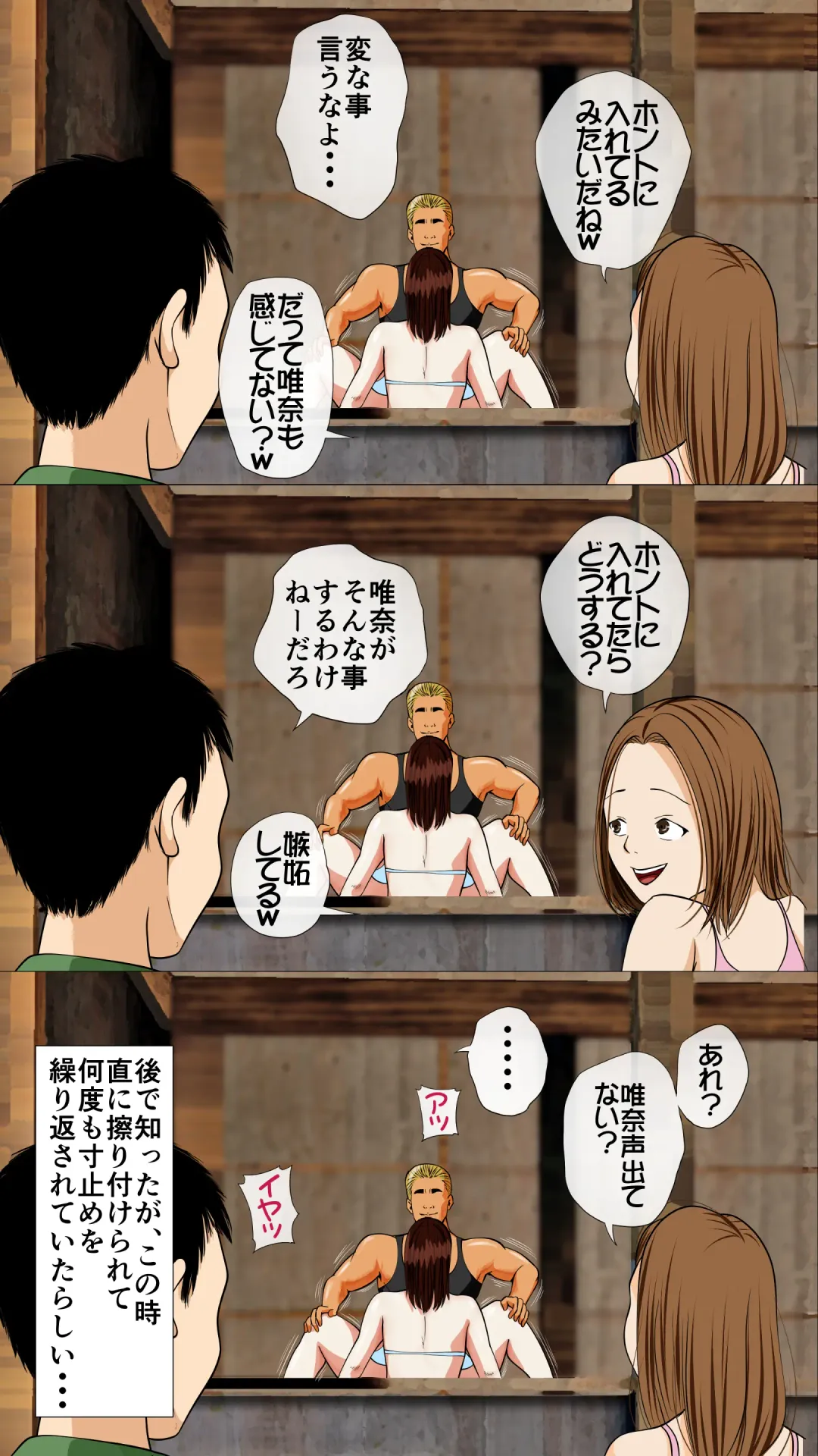 Umi no Ie NTR ~Akuyuu ni Urareta Kanojo~ Fhentai - Page 40