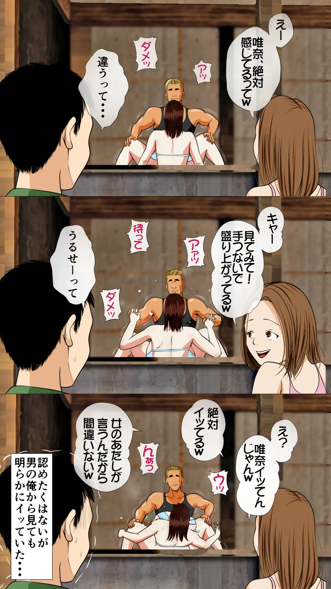 Umi no Ie NTR ~Akuyuu ni Urareta Kanojo~ Fhentai - Page 41