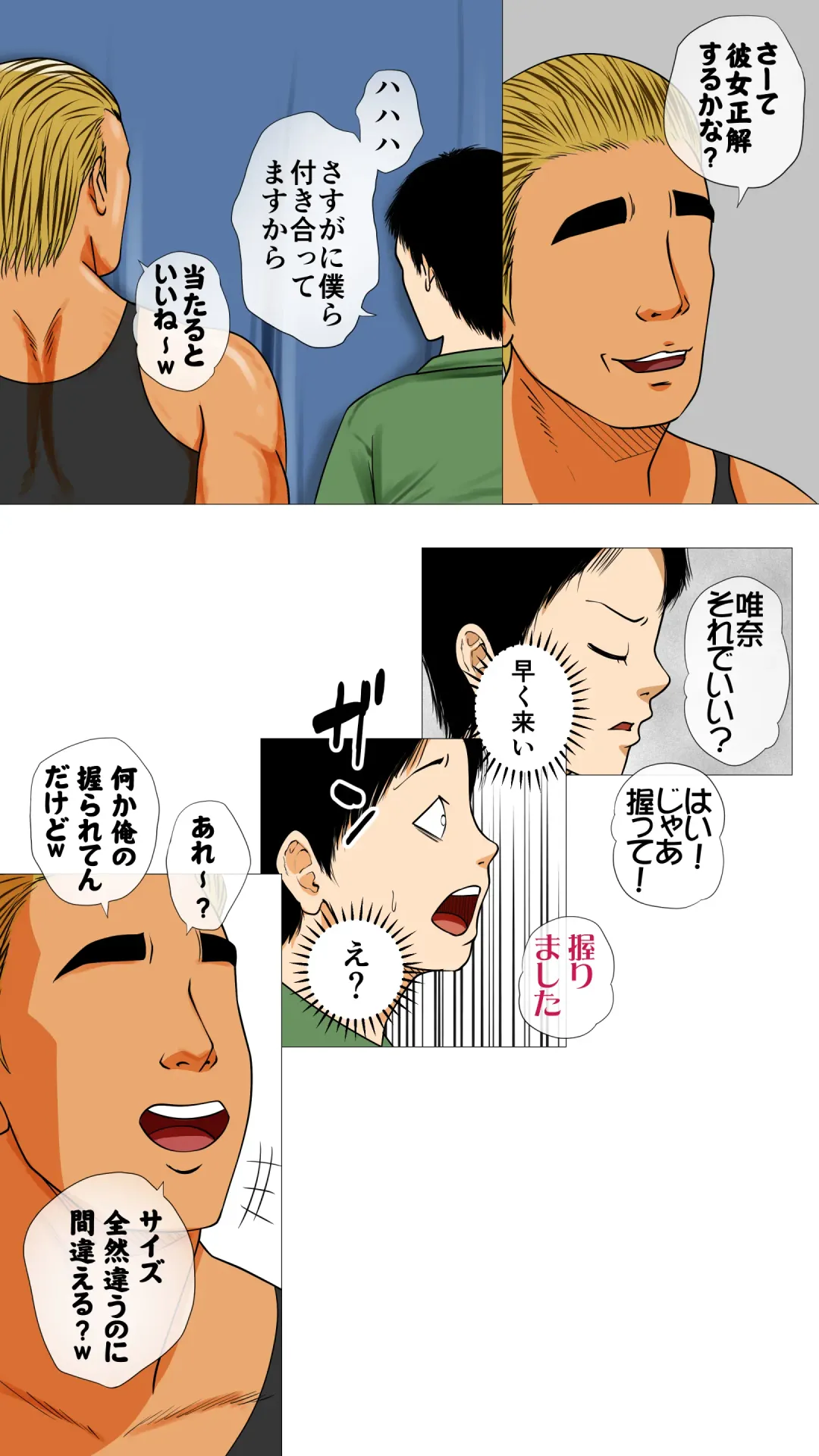 Umi no Ie NTR ~Akuyuu ni Urareta Kanojo~ Fhentai - Page 44