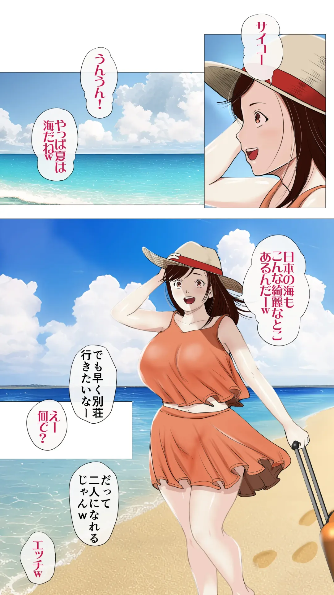 Umi no Ie NTR ~Akuyuu ni Urareta Kanojo~ Fhentai - Page 6