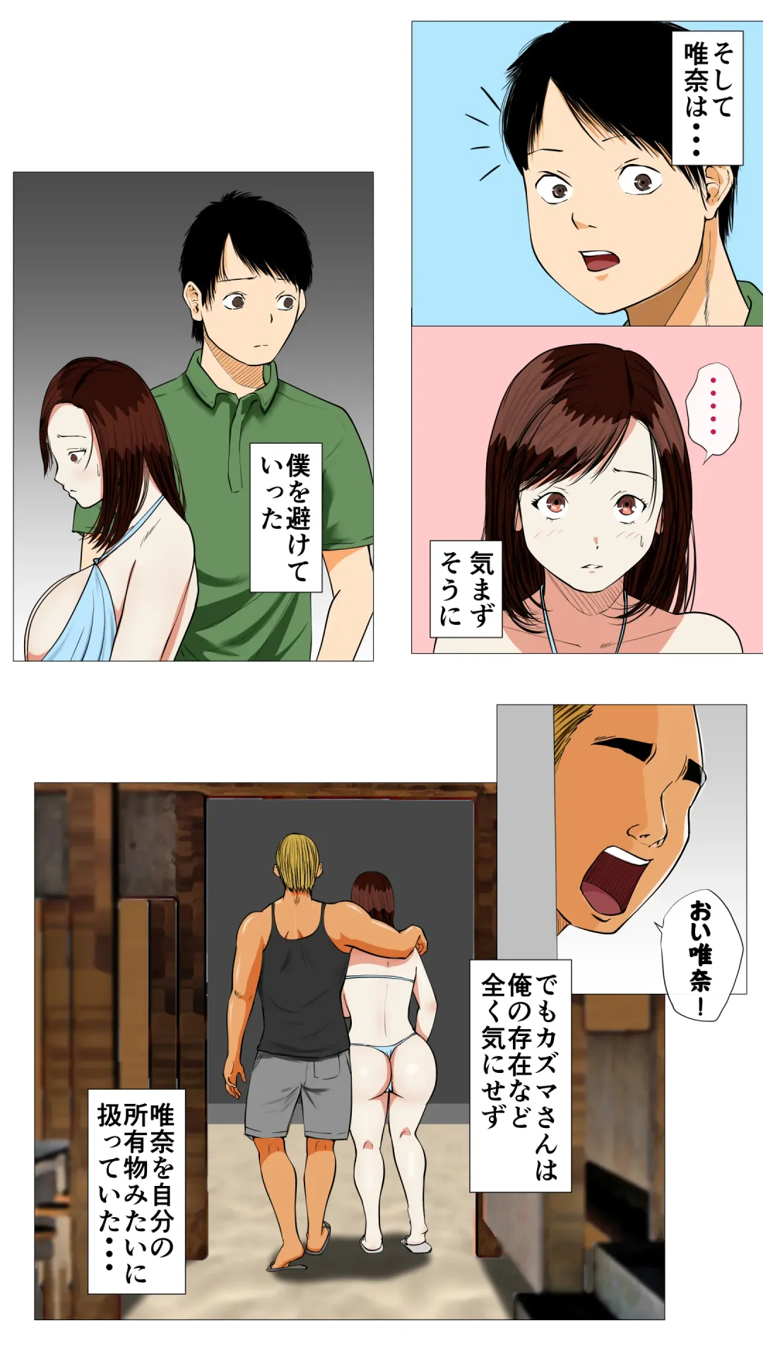 Umi no Ie NTR ~Akuyuu ni Urareta Kanojo~ Fhentai - Page 67