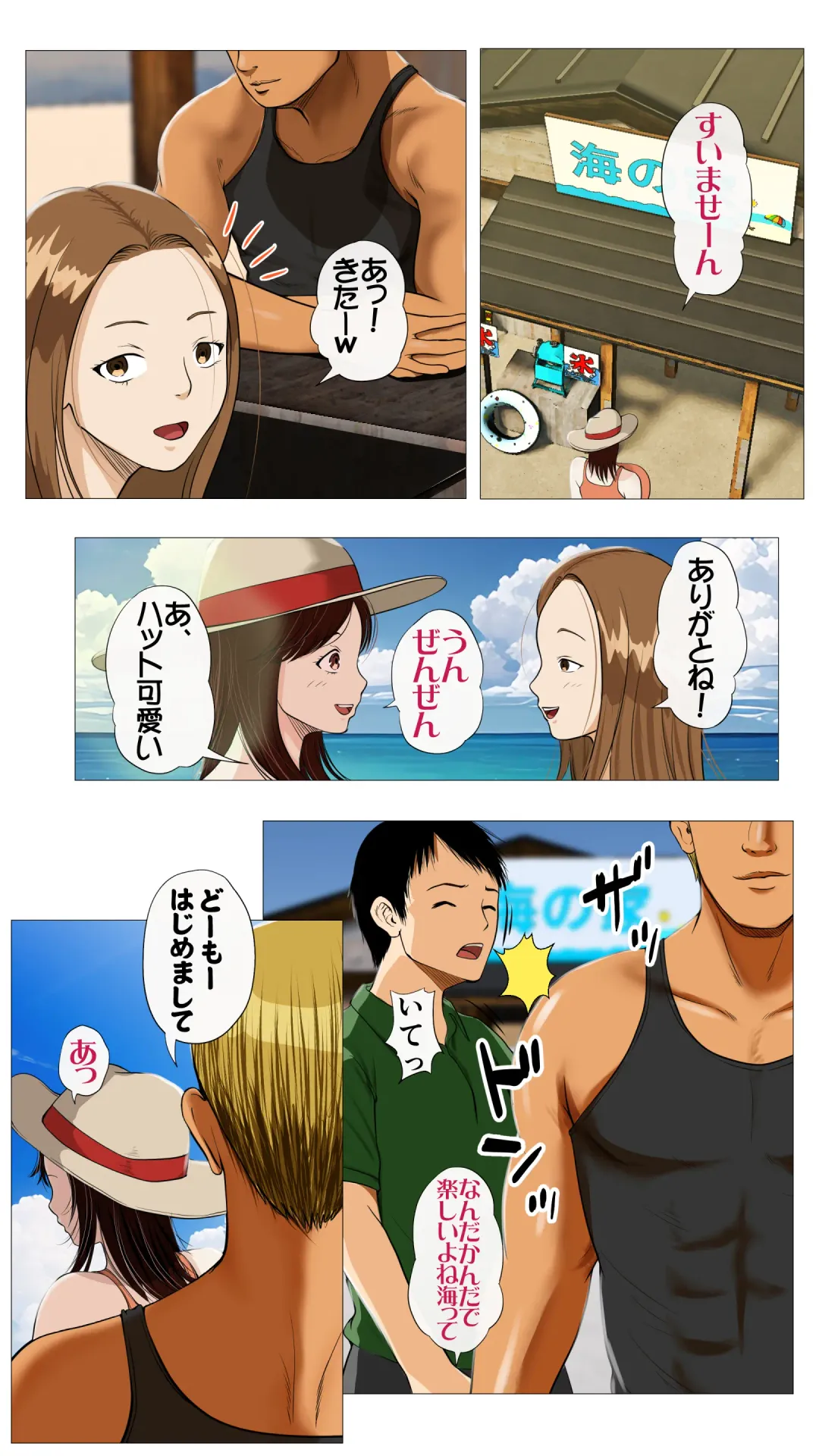 Umi no Ie NTR ~Akuyuu ni Urareta Kanojo~ Fhentai - Page 7