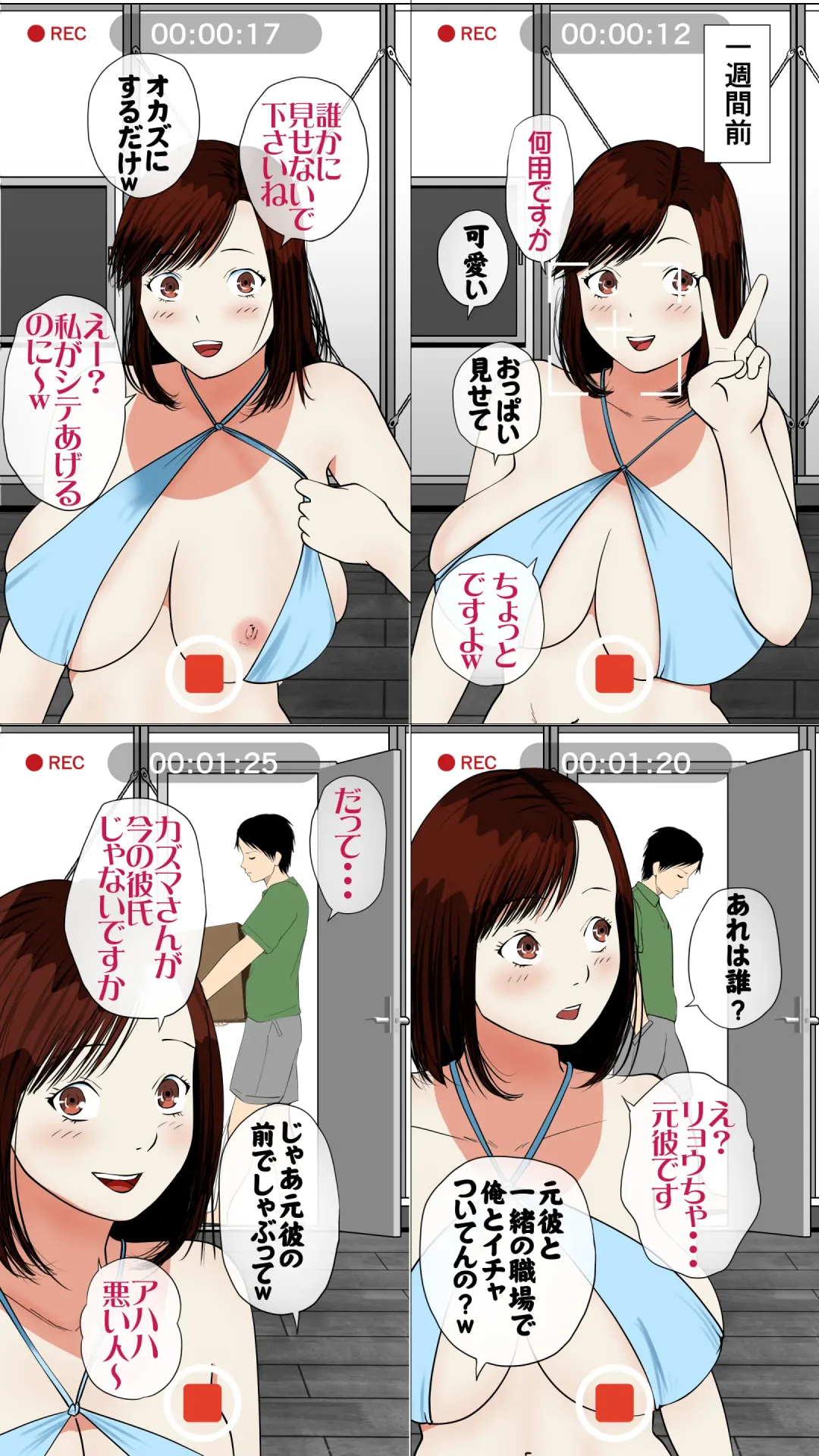 Umi no Ie NTR ~Akuyuu ni Urareta Kanojo~ Fhentai - Page 77