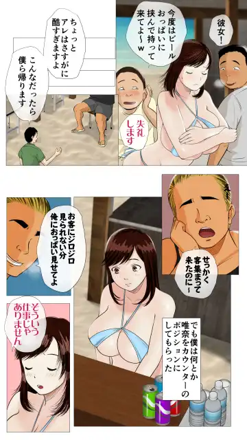 Umi no Ie NTR ~Akuyuu ni Urareta Kanojo~ Fhentai - Page 13