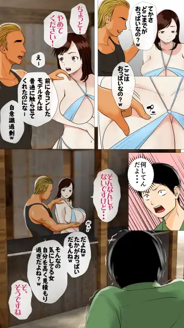 Umi no Ie NTR ~Akuyuu ni Urareta Kanojo~ Fhentai - Page 14