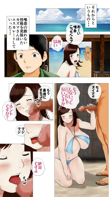 Umi no Ie NTR ~Akuyuu ni Urareta Kanojo~ Fhentai - Page 26