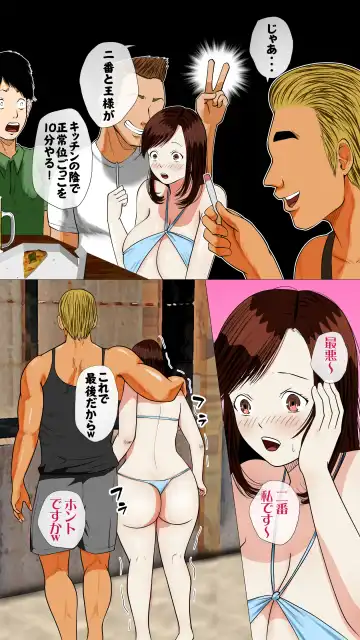 Umi no Ie NTR ~Akuyuu ni Urareta Kanojo~ Fhentai - Page 39