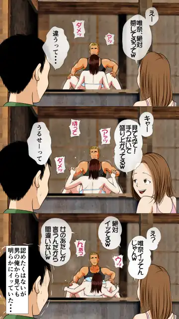 Umi no Ie NTR ~Akuyuu ni Urareta Kanojo~ Fhentai - Page 41