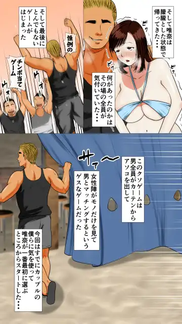 Umi no Ie NTR ~Akuyuu ni Urareta Kanojo~ Fhentai - Page 42