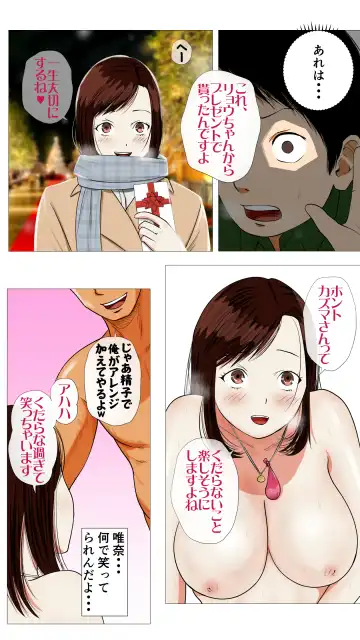 Umi no Ie NTR ~Akuyuu ni Urareta Kanojo~ Fhentai - Page 53