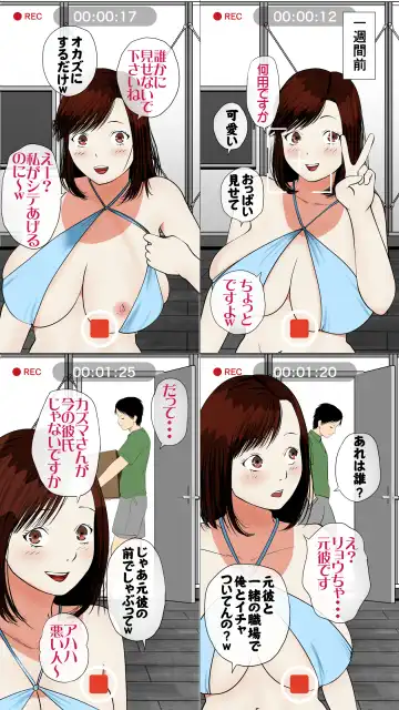 Umi no Ie NTR ~Akuyuu ni Urareta Kanojo~ Fhentai - Page 77