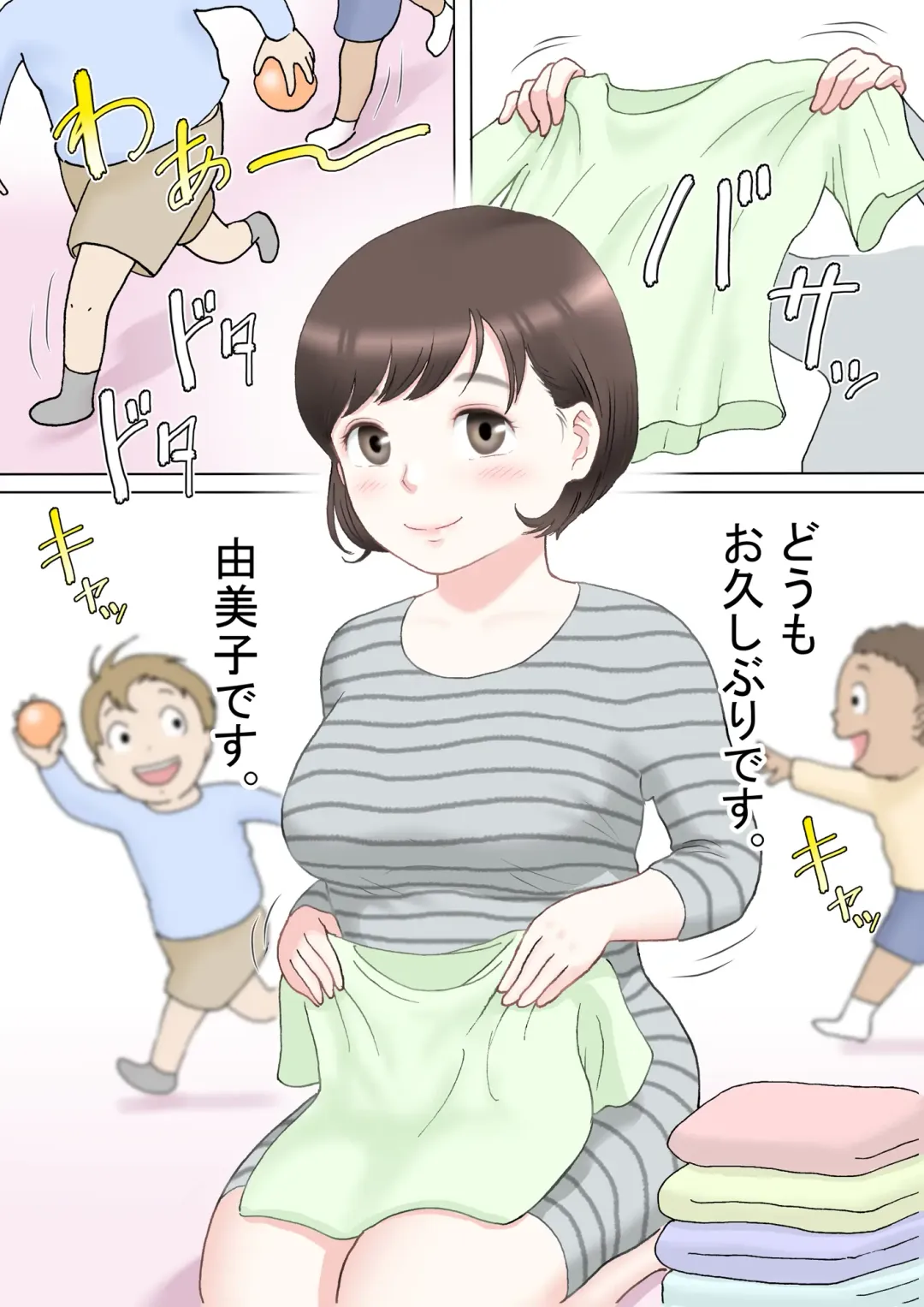 Taotto gifu-hen Fhentai - Page 2