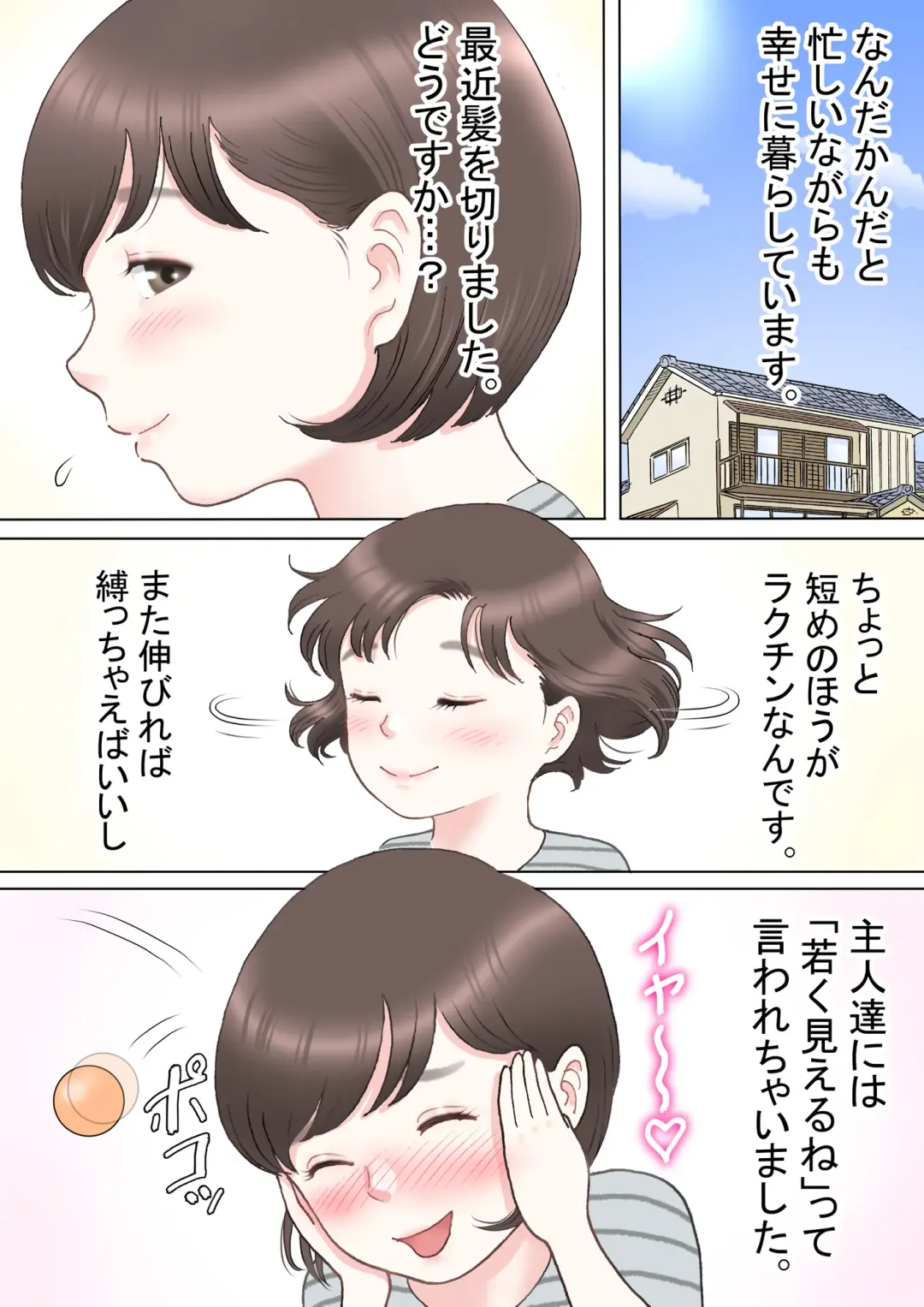 Taotto gifu-hen Fhentai - Page 3