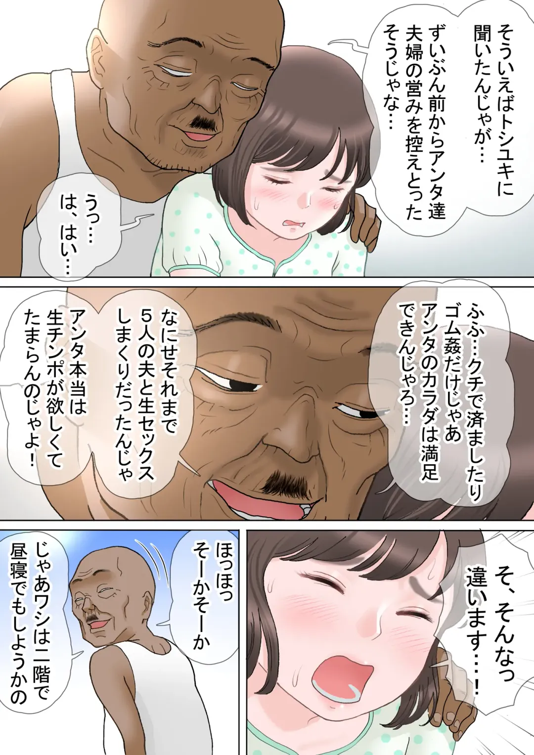 Taotto gifu-hen Fhentai - Page 56