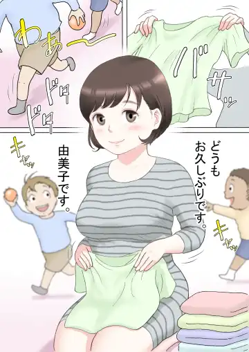 Taotto gifu-hen Fhentai - Page 2