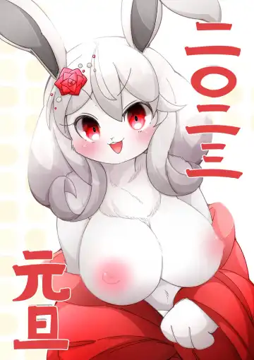 [Hinata - Sakamoto Hinata] The Seduction of the Rabbit🥕 Fhentai - Page 5