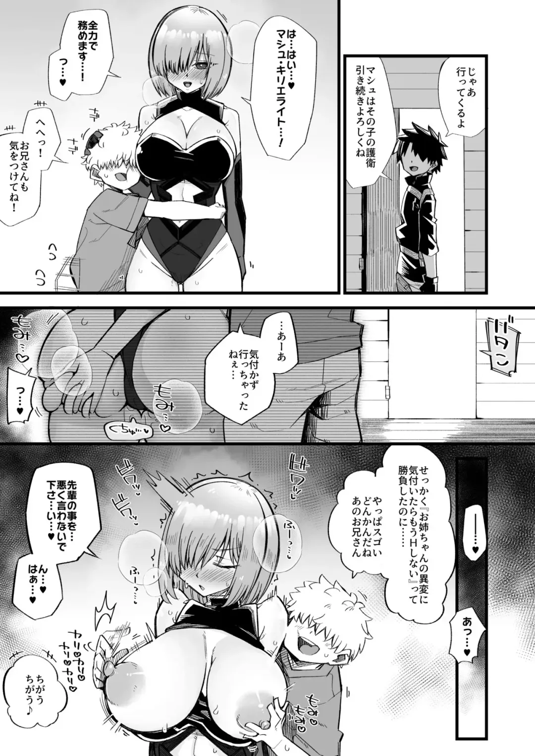 [Kira Boshi] Mash Skeb Goirai E Fhentai - Page 1