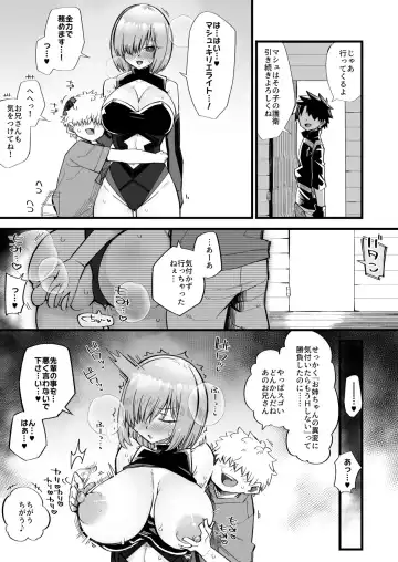 [Kira Boshi] Mash Skeb Goirai E - Fhentai