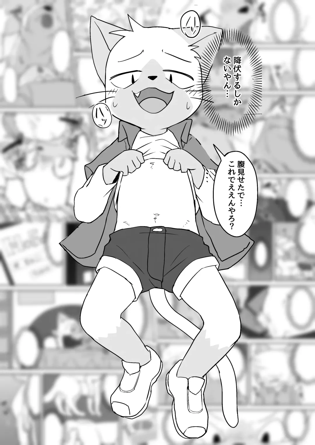 [Manmosu Marimo] Manmosu Marimo - Walking the Cat Fhentai - Page 1