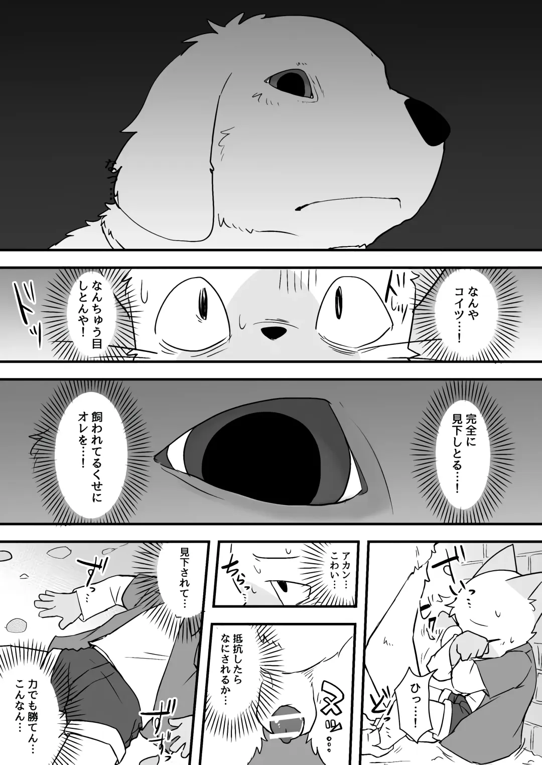 [Manmosu Marimo] Manmosu Marimo - Walking the Cat Fhentai - Page 17