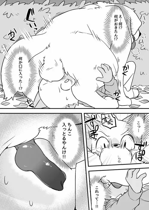 [Manmosu Marimo] Manmosu Marimo - Walking the Cat Fhentai - Page 22