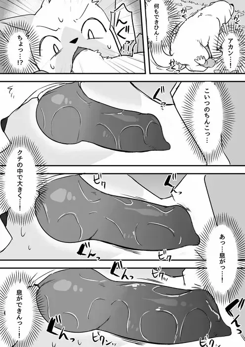 [Manmosu Marimo] Manmosu Marimo - Walking the Cat Fhentai - Page 24