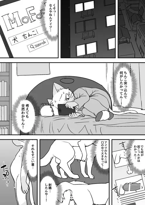 [Manmosu Marimo] Manmosu Marimo - Walking the Cat Fhentai - Page 30