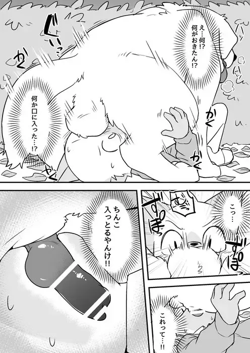 [Manmosu Marimo] Manmosu Marimo - Walking the Cat Fhentai - Page 36