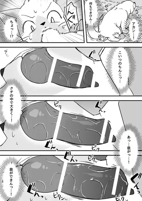 [Manmosu Marimo] Manmosu Marimo - Walking the Cat Fhentai - Page 38