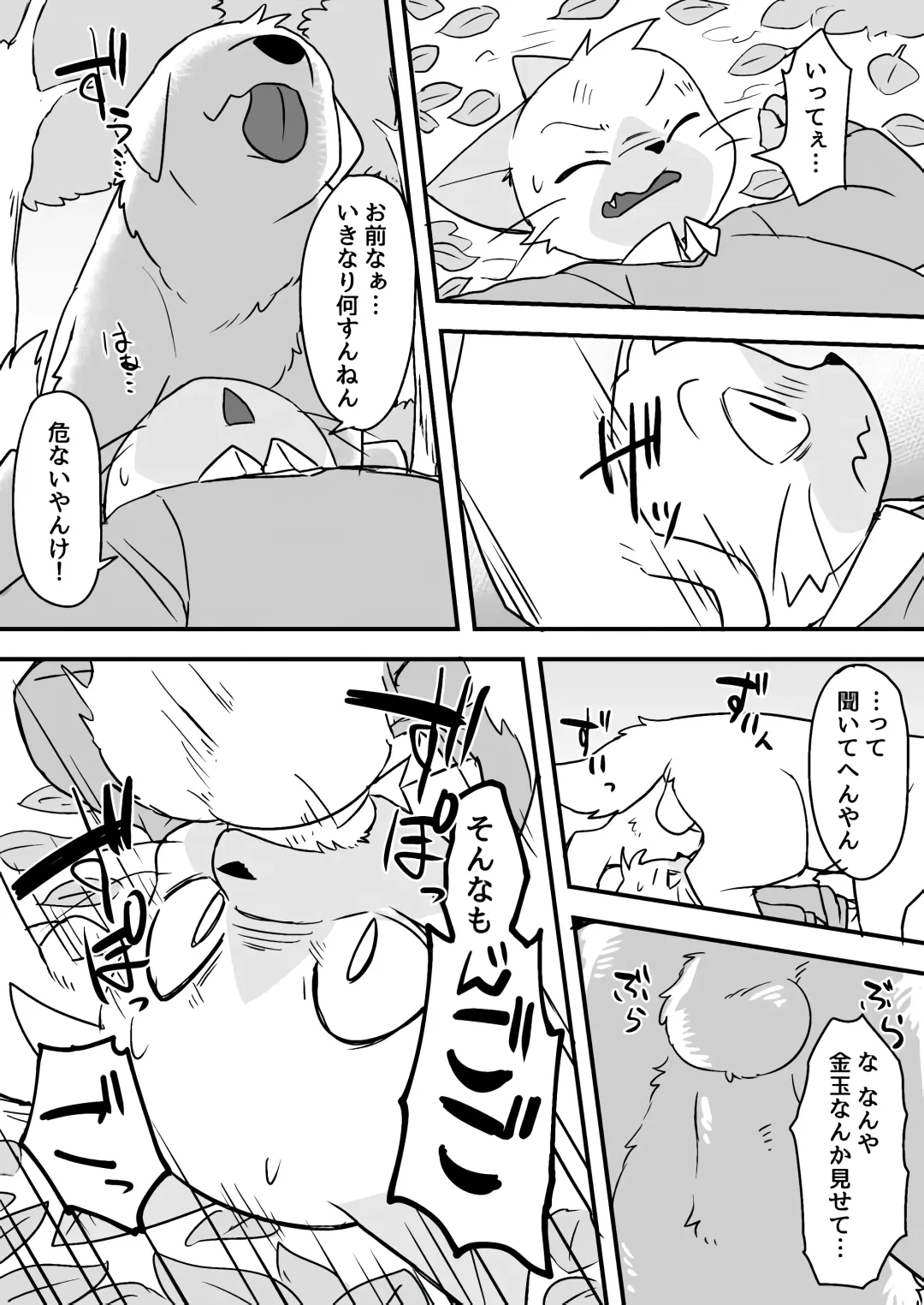 [Manmosu Marimo] Manmosu Marimo - Walking the Cat Fhentai - Page 4