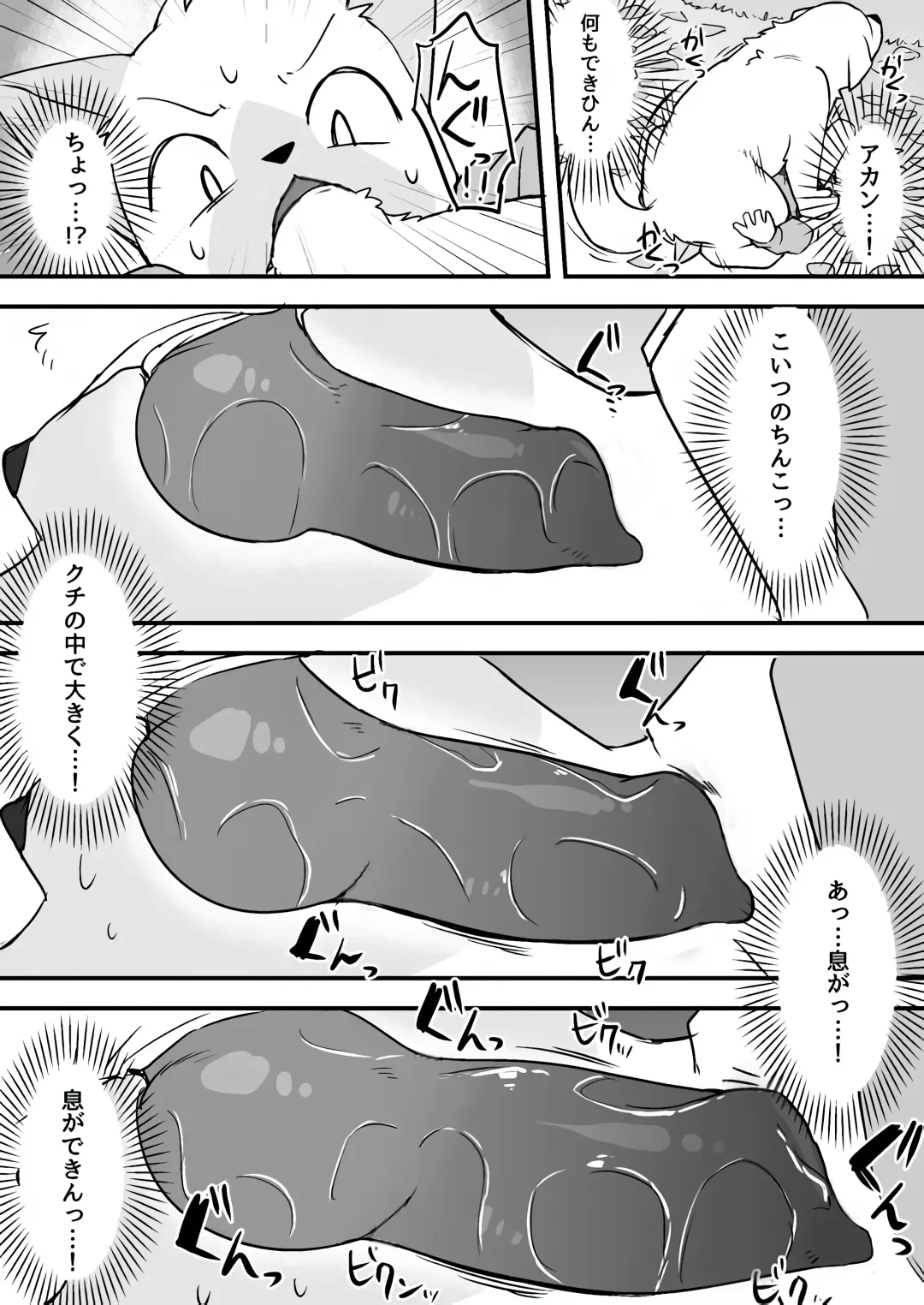 [Manmosu Marimo] Manmosu Marimo - Walking the Cat Fhentai - Page 7