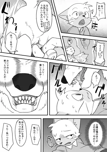 [Manmosu Marimo] Manmosu Marimo - Walking the Cat Fhentai - Page 12