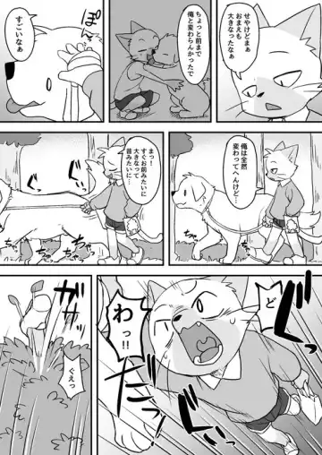 [Manmosu Marimo] Manmosu Marimo - Walking the Cat Fhentai - Page 20