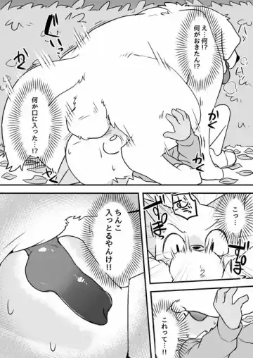 [Manmosu Marimo] Manmosu Marimo - Walking the Cat Fhentai - Page 22