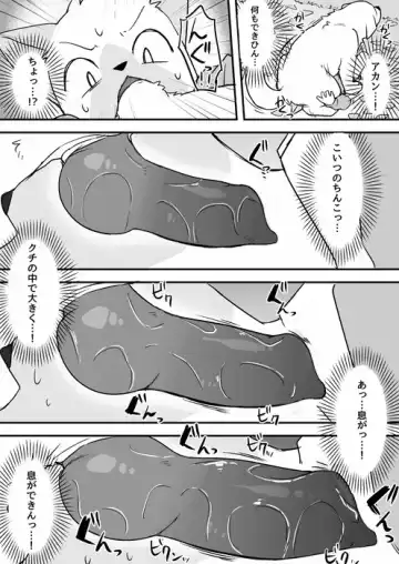 [Manmosu Marimo] Manmosu Marimo - Walking the Cat Fhentai - Page 24