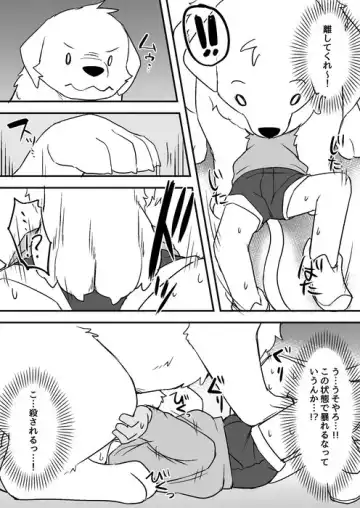 [Manmosu Marimo] Manmosu Marimo - Walking the Cat Fhentai - Page 25