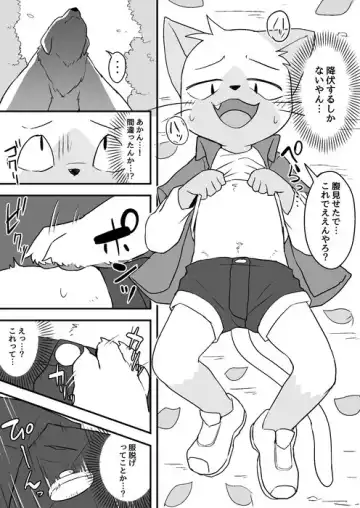 [Manmosu Marimo] Manmosu Marimo - Walking the Cat Fhentai - Page 35