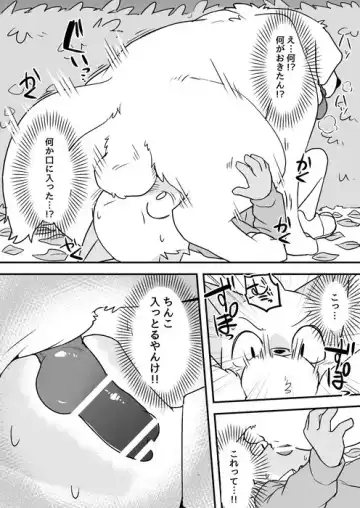 [Manmosu Marimo] Manmosu Marimo - Walking the Cat Fhentai - Page 36