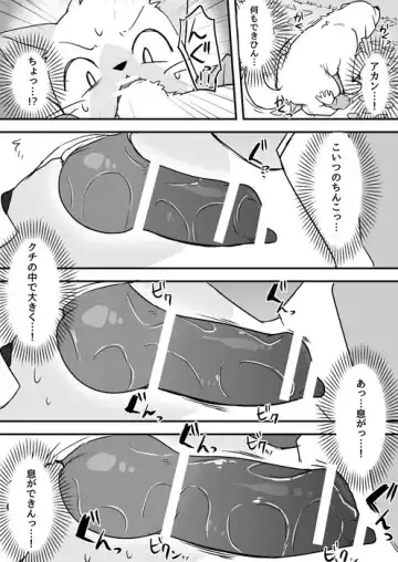 [Manmosu Marimo] Manmosu Marimo - Walking the Cat Fhentai - Page 38