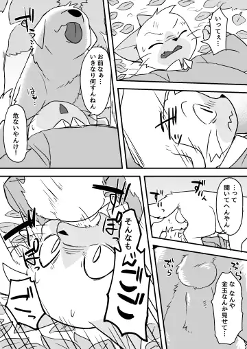 [Manmosu Marimo] Manmosu Marimo - Walking the Cat Fhentai - Page 4