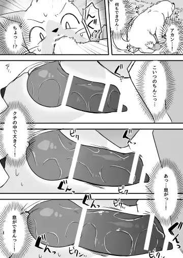 [Manmosu Marimo] Manmosu Marimo - Walking the Cat Fhentai - Page 43