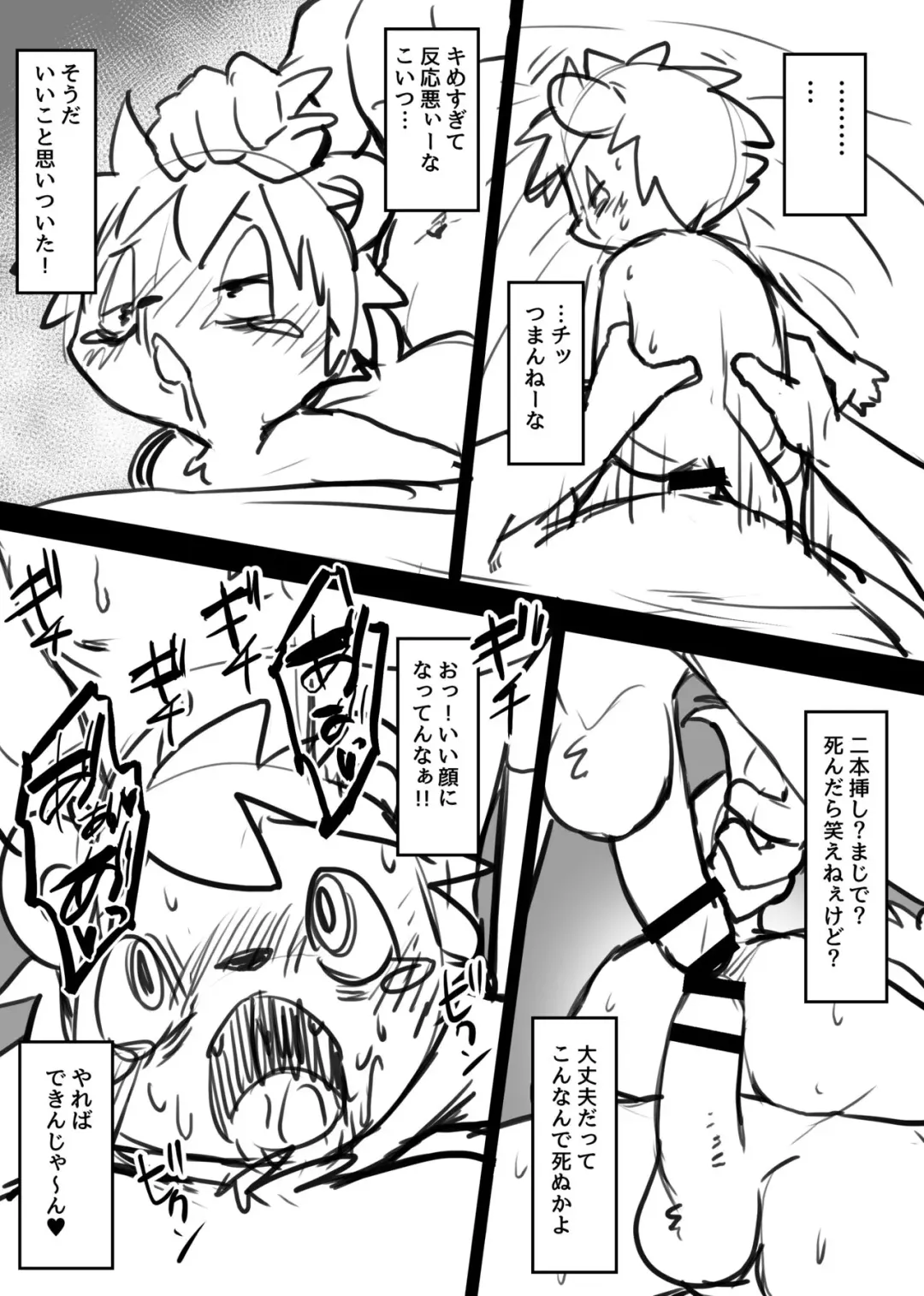 [Manmosu Marimo] Manmosu Marimo - The first solo trip! Fhentai - Page 13