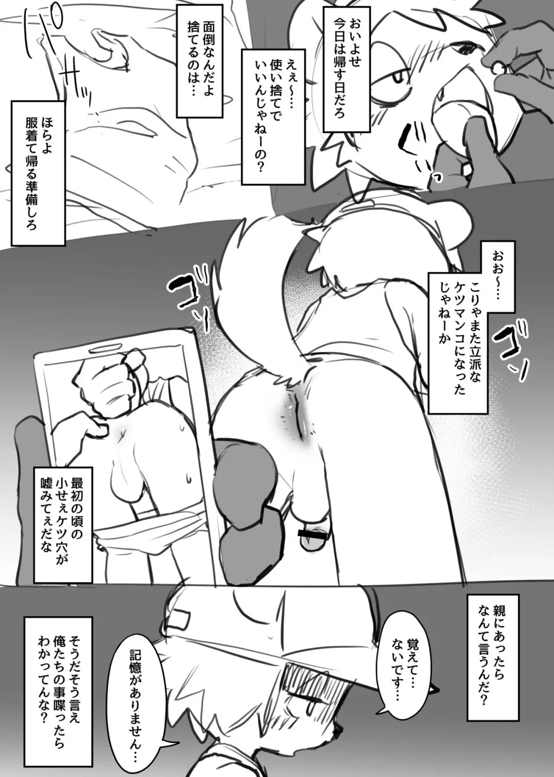 [Manmosu Marimo] Manmosu Marimo - The first solo trip! Fhentai - Page 15